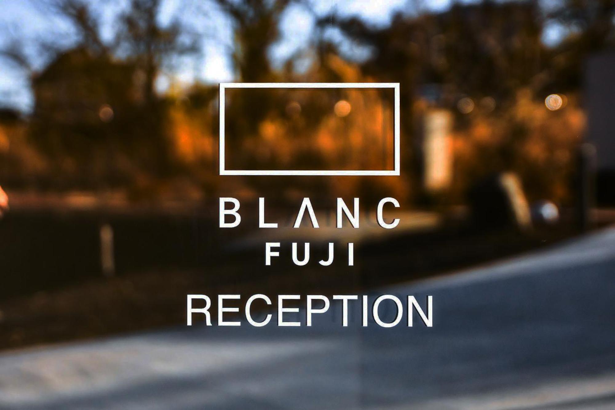 富士吉田市 Blanc Fuji酒店 外观 照片